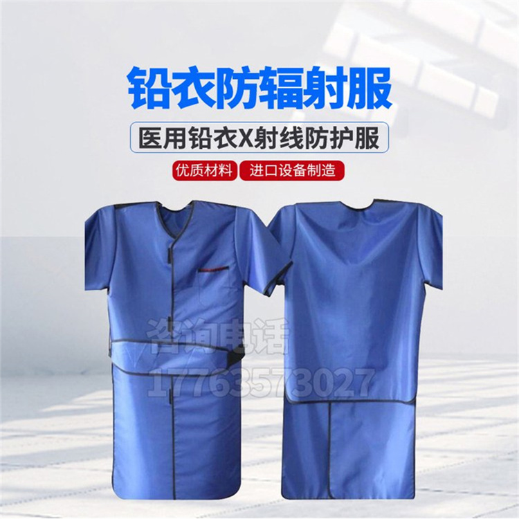 邯郸铅衣防护服的作用